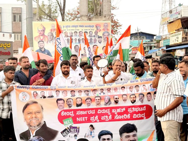 ನೀಟ್’ ಪ್ರಶ್ನೆಪತ್ರಿಕೆ ಸೋರಿಕೆ: ಹೊಳಲ್ಕೆರೆಯಲ್ಲಿ ಯುವ ಕಾಂಗ್ರೆಸ್ನಿಂದ ಬೃಹತ್ ಪ್ರತಿಭಟನೆ